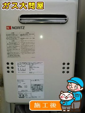 GQ-2039WSへの交換工事