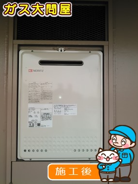 GT-2050SAWX-2 BLへの交換工事