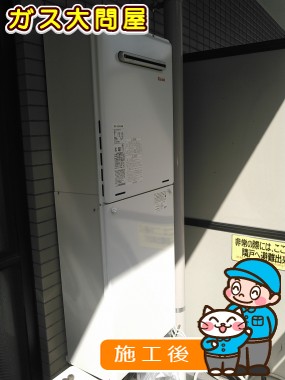 RUF-A2005SAWへの交換工事