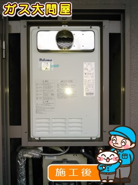 FH-202ZAW3(S)への交換工事