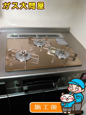 RHS31W15G23R3-STWへの交換工事