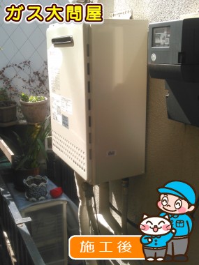 GT-2050SAWX-2 BLへの交換工事