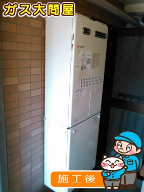 GTH-2444AWX3H-1 BLへの交換工事