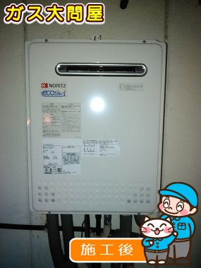 GT-C2052SAWX-2 BLへの交換工事