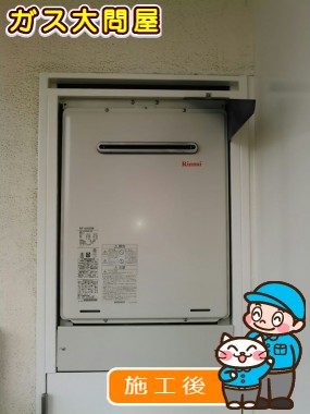 RUF-A2005SAWへの交換工事