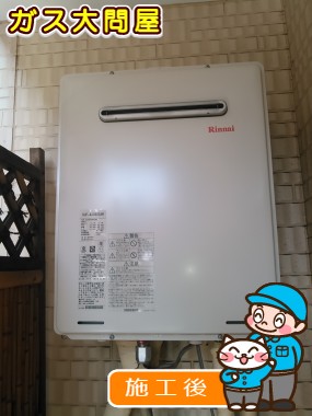 RUF-A2005SAWへの交換工事