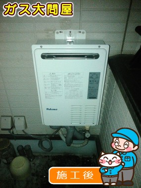 PH-203EWへの交換工事