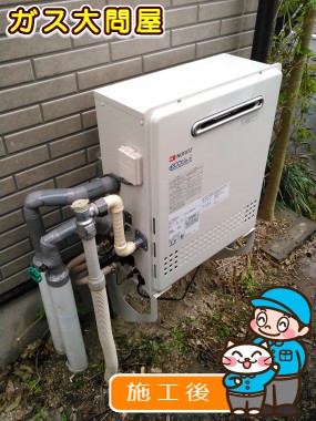 GT-C2052SARX-2 BLへの交換工事