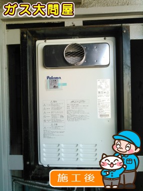 FH-202ZAW3(S)への交換工事