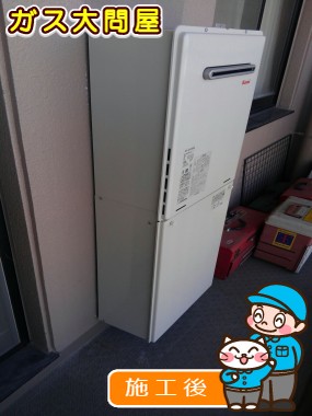 RUF-A2005SAWへの交換工事