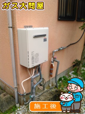 RUF-A2005SAWへの交換工事