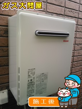 RUF-A2005SAWへの交換工事