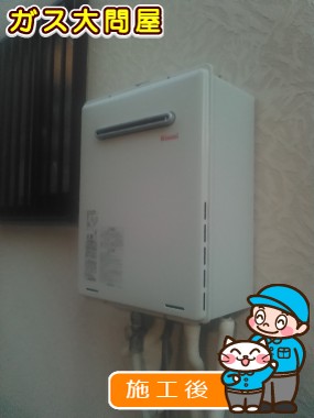 RUF-A2005SAWへの交換工事