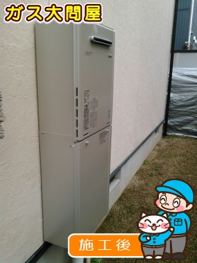 RUF-E2405SAWへの交換工事