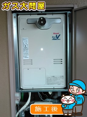 RUFH-V1613AT(B)への交換工事