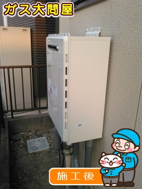 GT-2450SAWX-2 BLへの交換工事