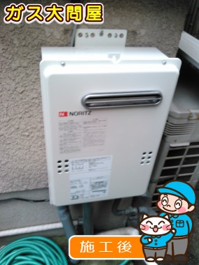 GQ-2039WSへの交換工事