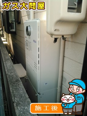 GTH-C2450AW BLへの交換工事