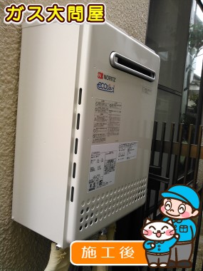 GT-C2052SAWX-2 BLへの交換工事