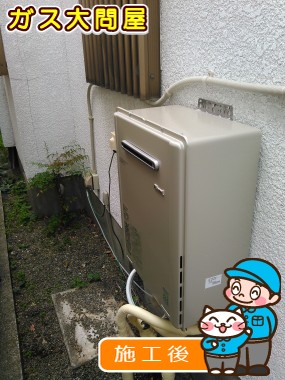 RUF-E2405SAW(A)への交換工事