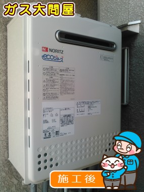 GT-C2052SAWX-2 BLへの交換工事