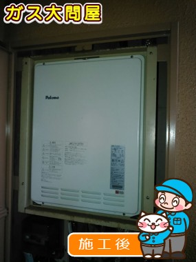 FH-204AWDL4への交換工事