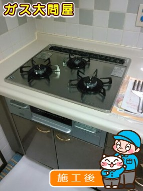 N3WN6RWTSKSVへの交換工事