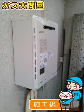 GT-1650AWX BLへの交換工事