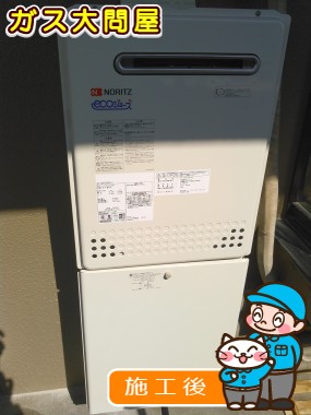 GT-C2452SAWX-2 BLへの交換工事