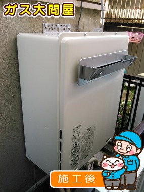 RUF-A2000SAW(A)への交換工事