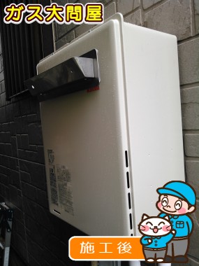 RUF-A2005SAWへの交換工事