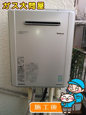 RUF-E2405SAWへの交換工事