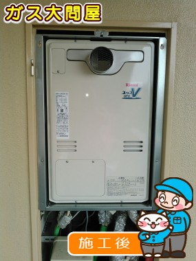 RUFH-V2403SAT(B)への交換工事