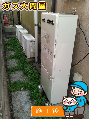 GTH-2444AWX-1 BLへの交換工事