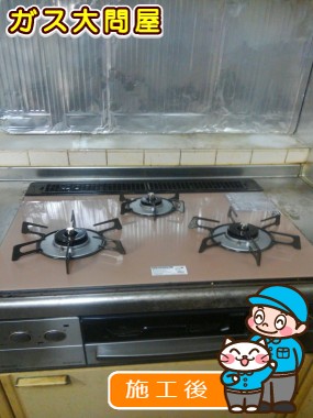 RHS31W17G25R-STWへの交換工事