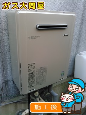 RUF-E2405AW(A)への交換工事