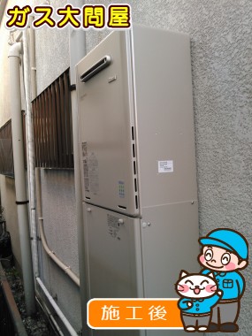 RUF-E2405SAWへの交換工事