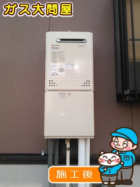 GT-C2452SAWX-2 BLへの交換工事