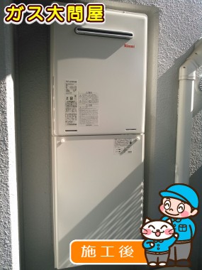 RUF-A2005SAWへの交換工事