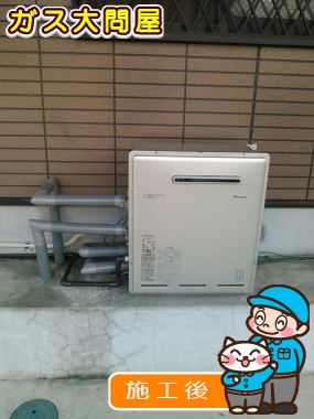 RUF-E2405SAGへの交換工事