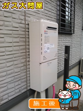 GT-C2052SAWX-2 BLへの交換工事