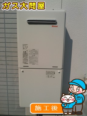 RUF-A2005SAW(A)への交換工事