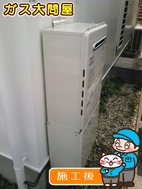 GT-C2452SAWX-2 BLへの交換工事