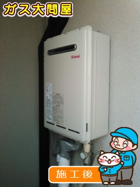 RUX-A2010W-Eへの交換工事