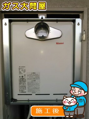 RUF-A2005SATへの交換工事