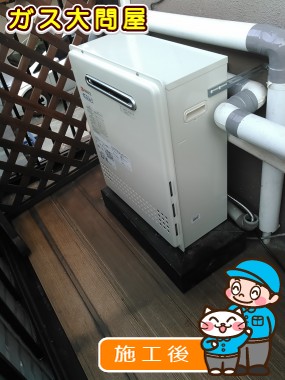 GT-C2052ARX-2 BLへの交換工事