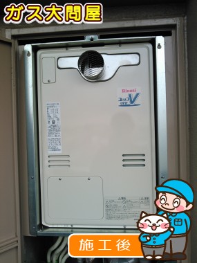 RUFH-V2403AT2-3(B)への交換工事