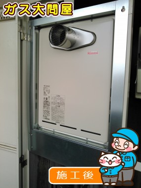 RUF-A2005SATへの交換工事