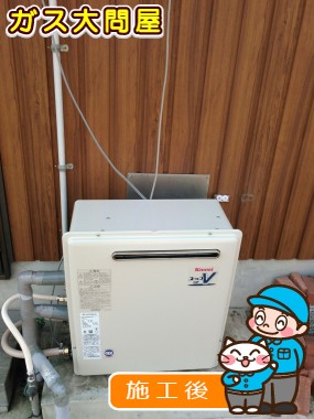 RUF-A2003SAG(A)への交換工事