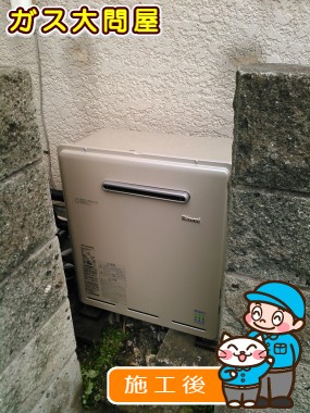 RUF-E2008SAGへの交換工事